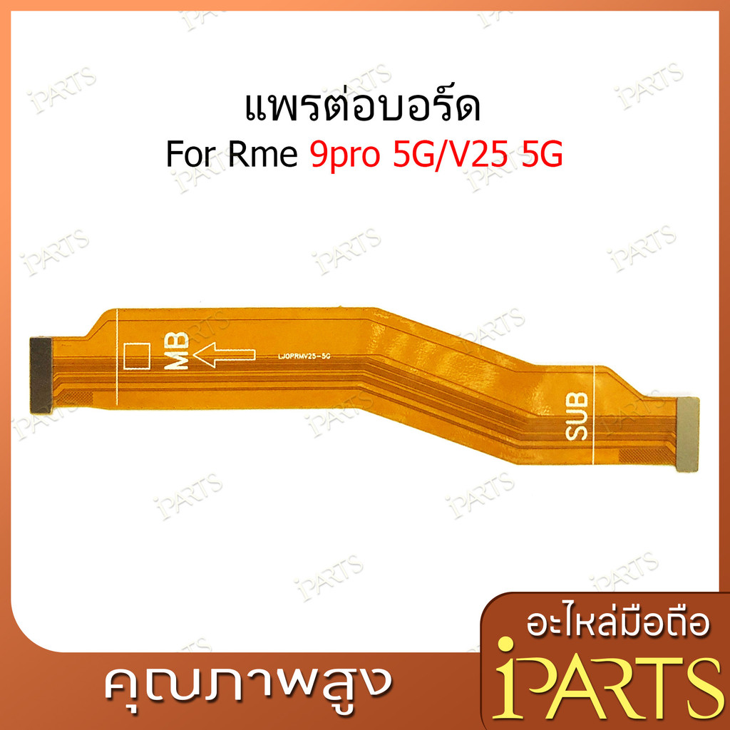 แพรต่อบอร์ด สำหรับ Realme 9pro 5G V25 5G แพรกลาง แพรต่อชาร์จ Board Flex Cable อะไหล่มือถือ คุณภาพดี