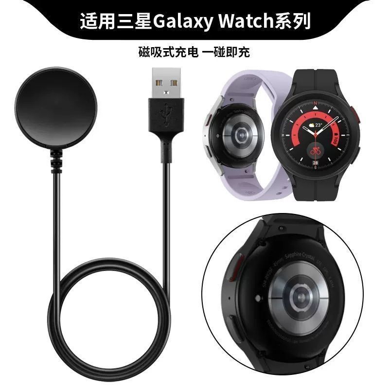 เหมาะสําหรับ Samsung watch5 pro Watch Cable Charger Active1/2/4/3 R860R890 สายชาร์จแม่เหล็ก20260906