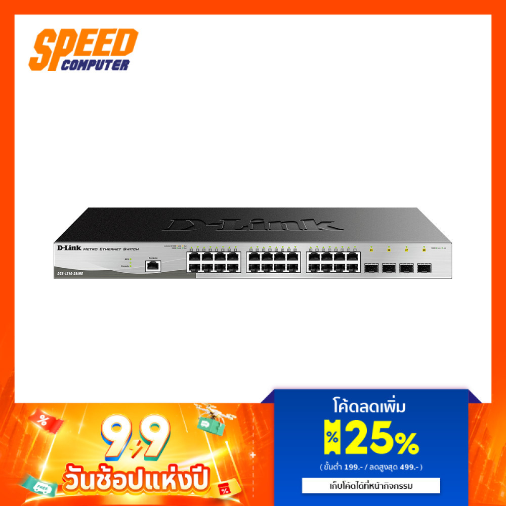 DLINK (DGS-1210-28/ME) 28-PORT GIGABIT METRO | Switch (สวิตช์) | By Speed Computer