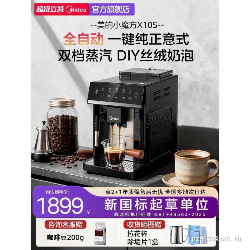 สวย ลูกบาศก์รูบิคน้อย x10ส เครื่องชงกาแฟอัตโนมัติบดแบบบูรณาการอิตาลีชงร้อนและเย็นในครัวเรือนของขวัญว