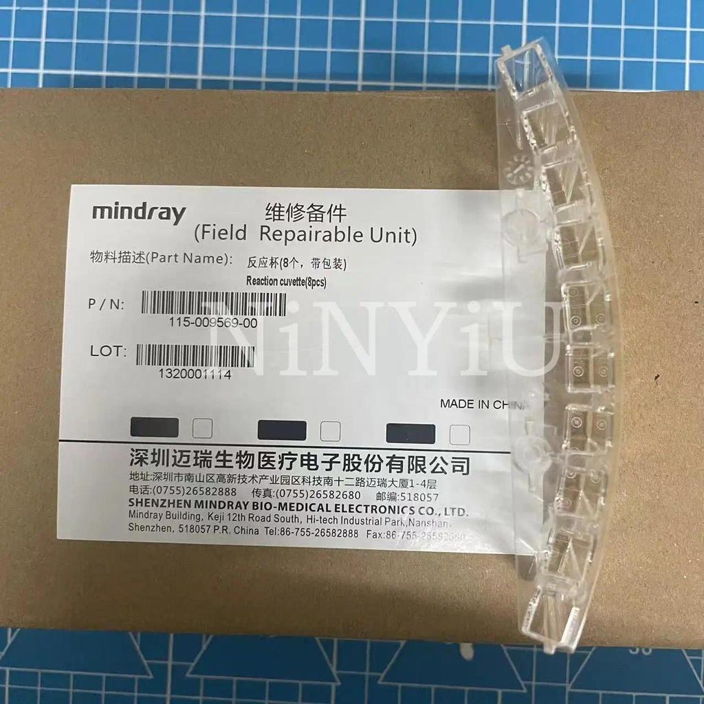 【QJ】MIndray BS200E BS220E Cuvette (8ชิ้น) Cuvettes สำหรับ Mindray BS200E BS220E ชีวเคมี Analzer