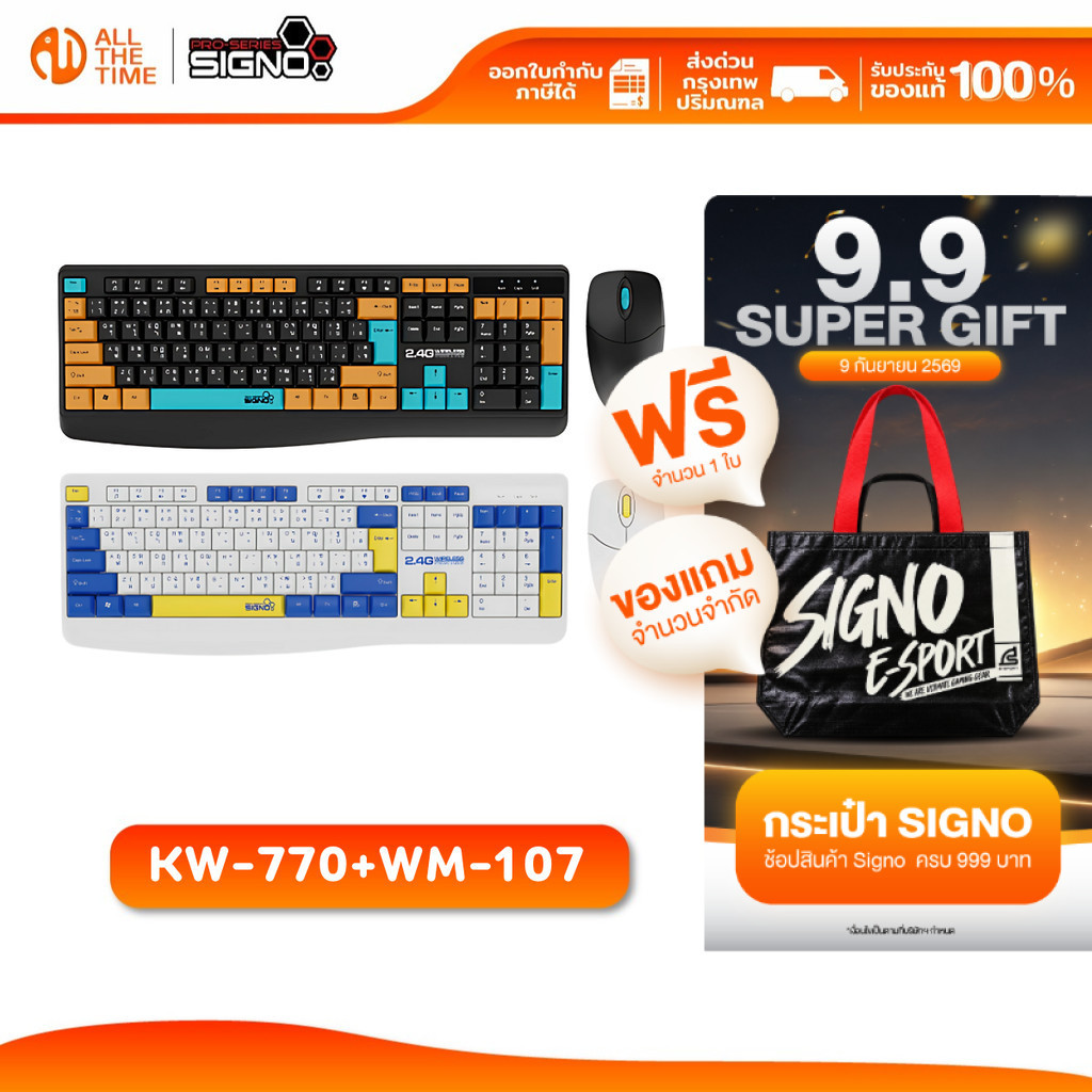 SIGNO KW-770+WM-107 2.4G WIRELESS KEYBOARD+MOUSE เซ็ตคีย์บอร์ดและเมาส์ ไร้สาย ปุ่มยาง เสียงเงียบ