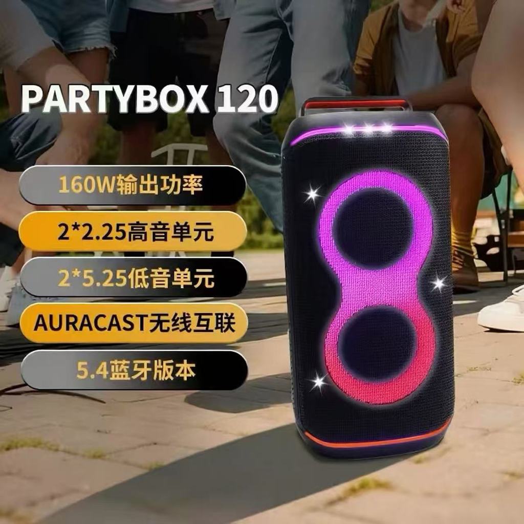 การค้าต่างประเทศ PartyBox 120 ลําโพงปาร์ตี้ขนาดใหญ่ลําโพงบลูทูธ Partybox120 160W ลําโพงดัง
