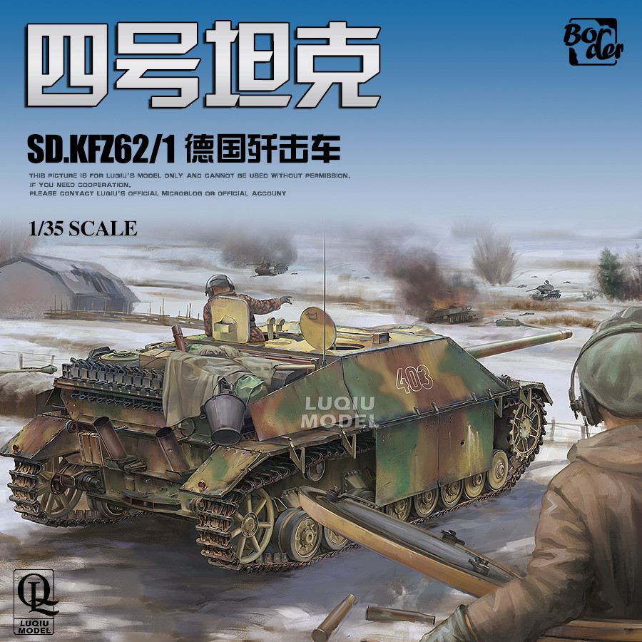 พร้อมสต็อก Luqiu Model Border Assembly Tank BT-049 1/35 No. รถ 4 ถัง Strike L70V