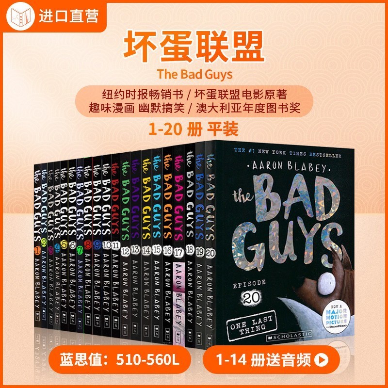 [ชุดใหญ่ฤดูร้อนใหม่ภาพยนตร์เปิดตัวเสียงฟรี] Xuele Bad Guy League Movie Original Series Bad Guy Bad G
