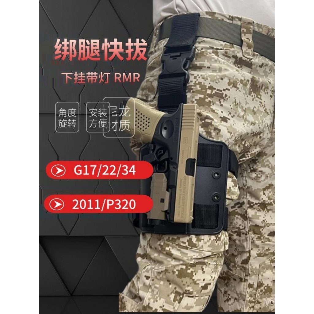 TTI ยุทธวิธี Toolkit ขา Quick ดึง Holster Legging Holster Universal Lower แขวนแสง G17 G34 2011 P320