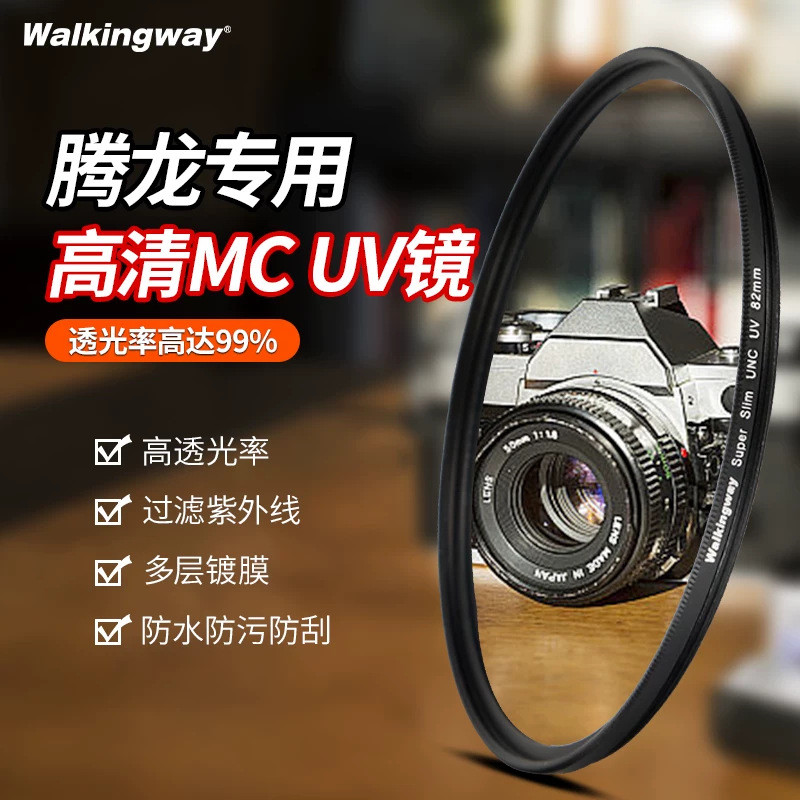 Tamron MCUV Mirror Protective Mirror Tamron Dedicated 28-75 28-200 70-180 70-300 18-400