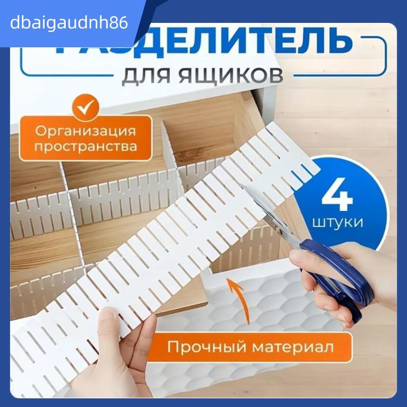 READY STOCK Drawer Dividers - 4 Pack Adjustable Organizers สําหรับจัดเก็บเสื้อผ้า,พลาสติกกันน้ํา, 45