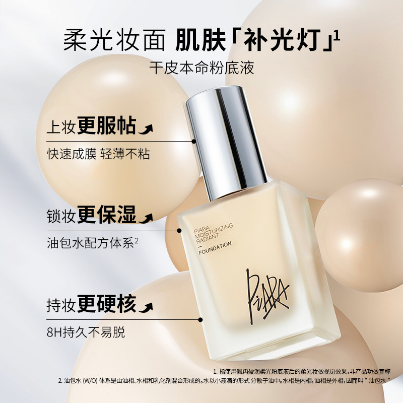 Blemish Dry 30mlday Skin Long-Lasting Liquid Foundation Liquid Foundation แต่งหน้า Ran ขายร้อนไม่ถอด
