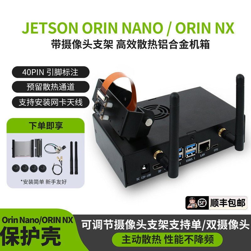 เคสอะลูมิเนียมอัลลอยด์คุณภาพสูงสำหรับ Nvidia Jetson Orin Nano เหมาะสำหรับโครงโลหะของ Orin NX