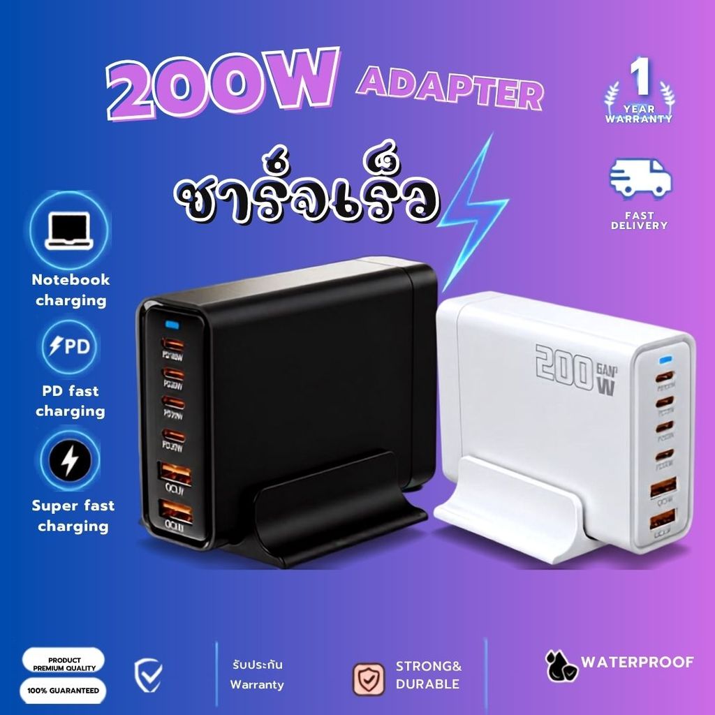 UDLIVESHOP หัวชาร์จ 200W Desktop GaN Charger Multi 6 พอร์ต USB Type C PD Charger Fast Charge Adapter