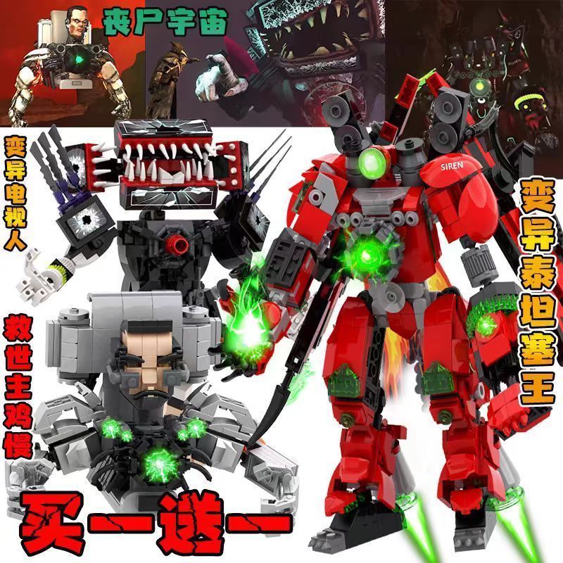 Lost Universe Mutant TV Man Toilet Man ประกอบอาคารบล็อกกีตาร์ King ดาบยักษ์นาฬิกา King ของขวัญเด็ก 0