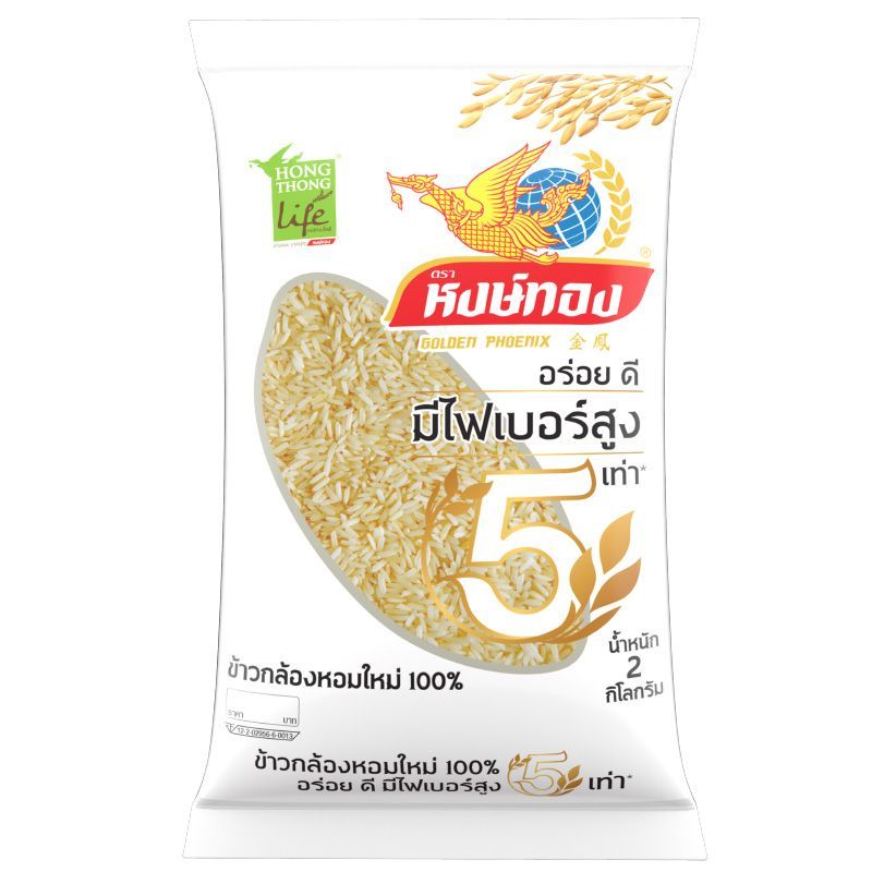 หงษ์ทองข้าวกล้องใหม่หอมมะลิ 2กก. Golden Phoenix New Brown Jasmine Rice 2kg.