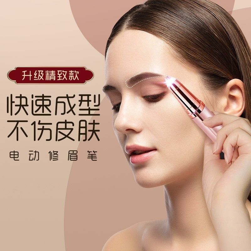 电动修眉器女士修眉安全型修眉神器充电式美* 容修剪器自动刮眉仪Electric Eyebrow Trimmer, Safe Type, Beginner Eyebrow Trimmer, Rechar