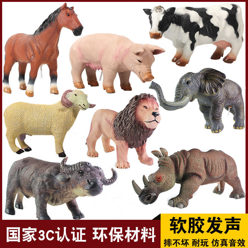 【mlq09.th】 大号软胶仿真动物模型发声大象犀牛水牛狮子羊马奶牛猪儿童玩具        【0912cVj3bMeSv】