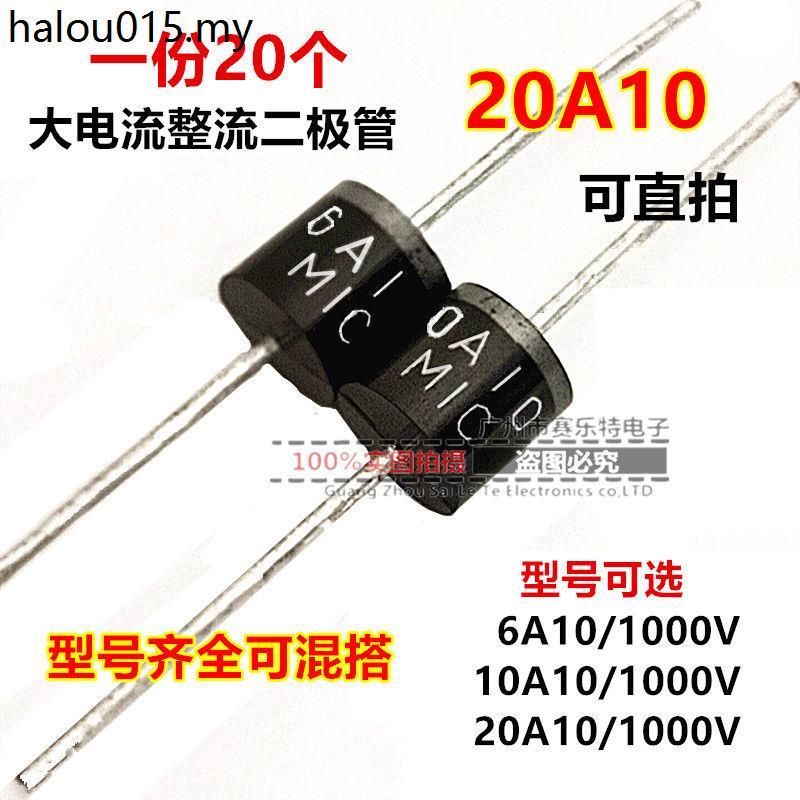 ราคาไม่แพงวงจรเรียงกระแสไดโอด MIC 10A10 6A10 20A10 ไดโอดอินเวอร์เตอร์ Charger Anti-Backflow