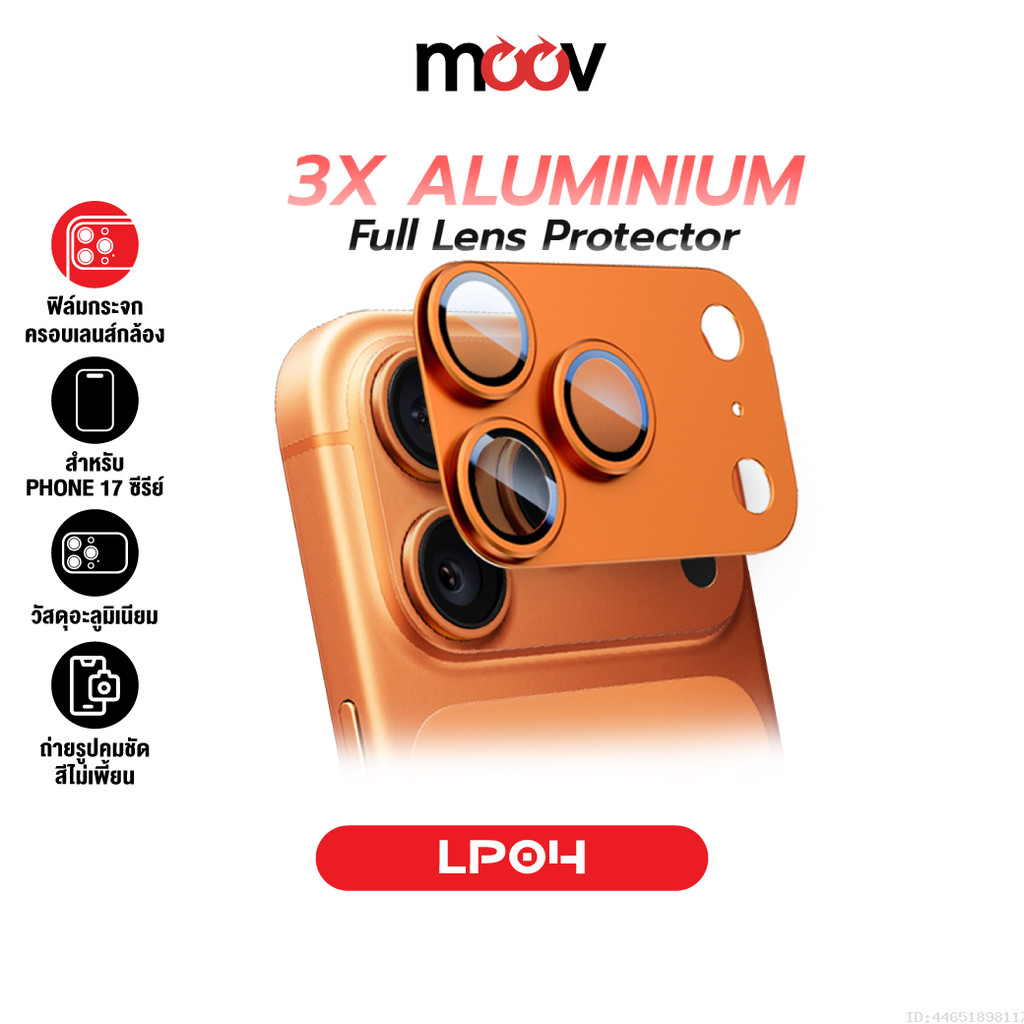[ส่งไว] Moov LP04 ฟิล์มเลนส์กล้อง สำหรับ ไอโฟน 17 Pro Max 17 Pro 17 Air For iPhone Full Lens อลูมิเน