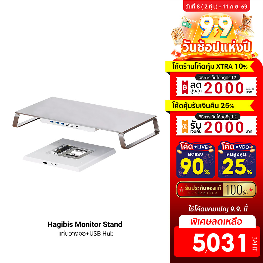 [ลดเหลือ 5031] Hagibis Monitor Stand with USB-C Docking Station ZD1 Pro DP แท่นวางจอ+USB Hub/DP1.4-3