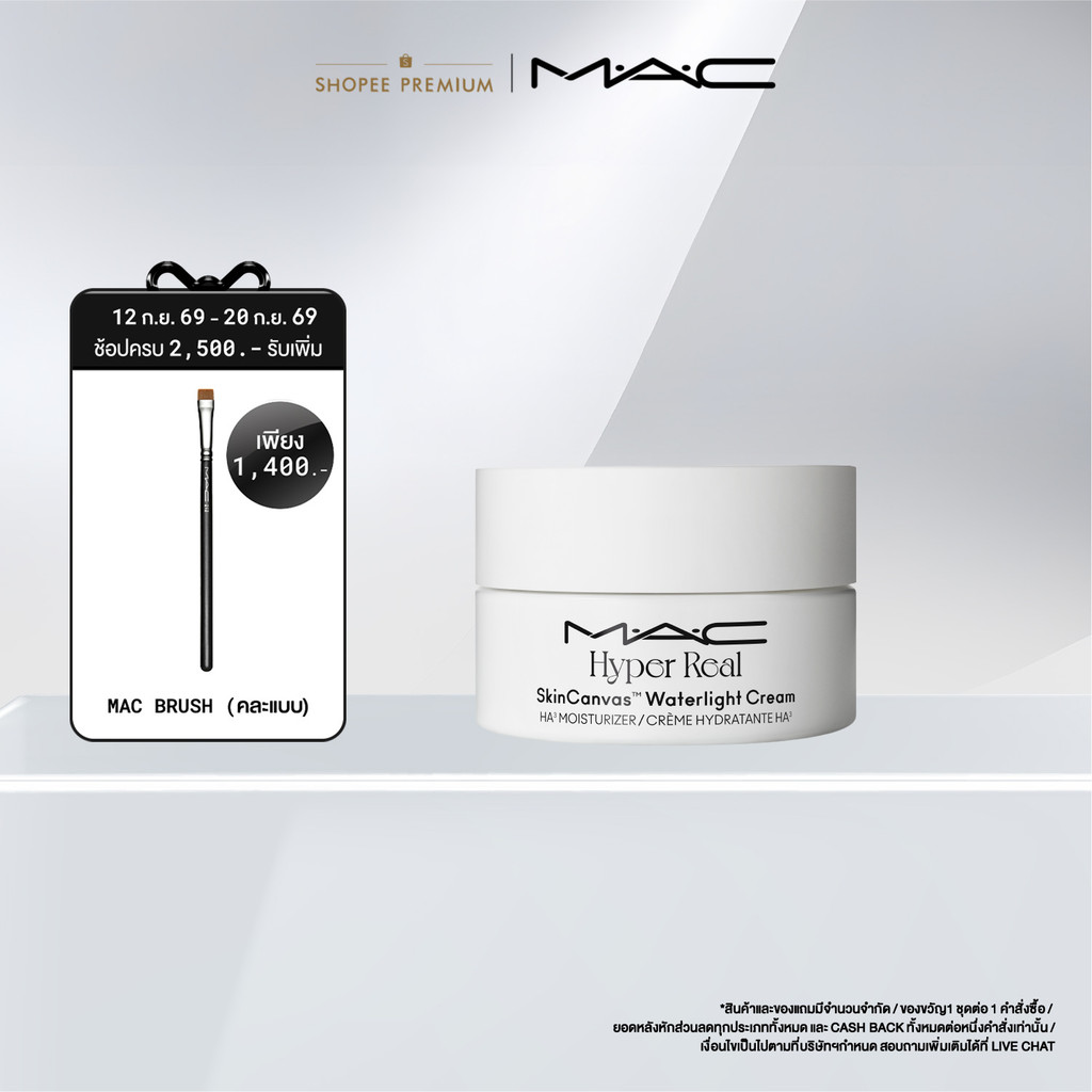 MAC Hyper Real Skincanvas™ Waterlight Cream HA3 Moisturizer 50ml