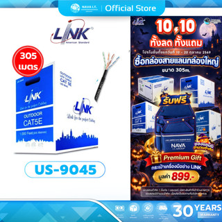 มีส่งด่วน LINK US-9045 CAT5E UTP PE OUTDOOR ใช้ภายนอก (DOUBLE JACKET) 305M/E BLACK รับประกัน 30ปี