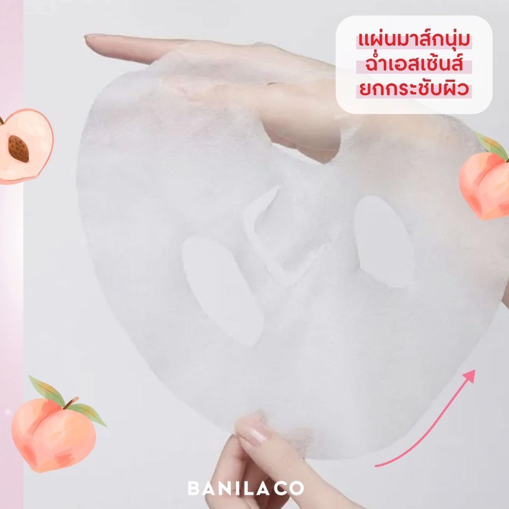 BANILA CO ماسك Blooming Youth Peach-Collagen ‏20 غ — صورة 5