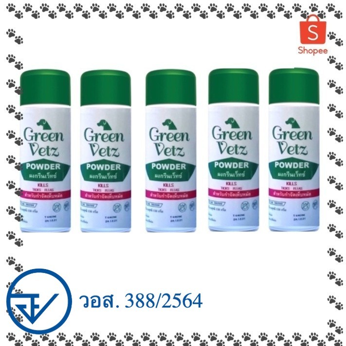 Green Vetz (5 กระป๋อง) ผงโรยตัวสุนัข แป้งกำจัดเห็บ หมัด สุนัข (150 g) /(Prakijtho)