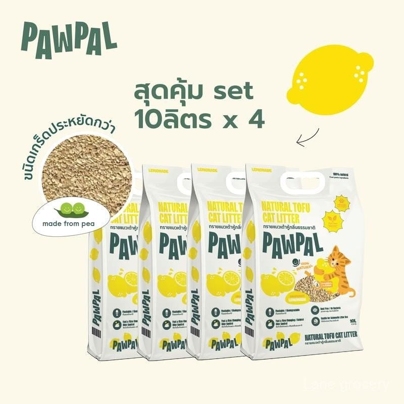 ทรายแมวเต้าหู้กลิ่นธรรมชาติ pawpal พอลพาว แบบเกล็ดดูดซับดีและประหยัดกว่า 10ลิตร (4.54 kg)