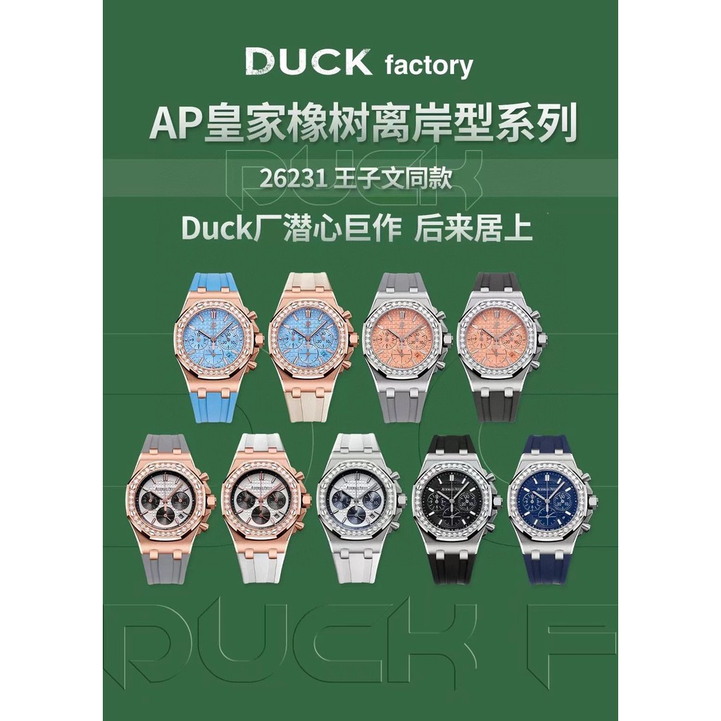 Aibi Royal Oak Offshore Type 26231st Series
Love Pet นาฬิกาผู้หญิง งานติดเพดาน!
เจ้าชายดาวขนาด 37 มม