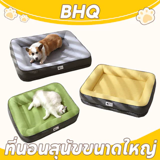 BHQ ที่นอนสุนัขขนาดใหญ่ เบาะแมว ที่นอนหมานุ่มๆ กันชื้น หน่วยความจำฟองน้ำ นุ่ม ทนต่อการฉีกขาด 3สีให้เลือก
