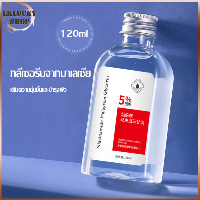 กลีเซอรีน นิโคตินาเพื่อ+วิตามิน E เซรั่มนิโคตินา ไมด์มาเลเซีย กลีเซอรีน กลีเซอรีน เพื่อผิวกระจ่างใส นิโคตินาไมด์ -1691
