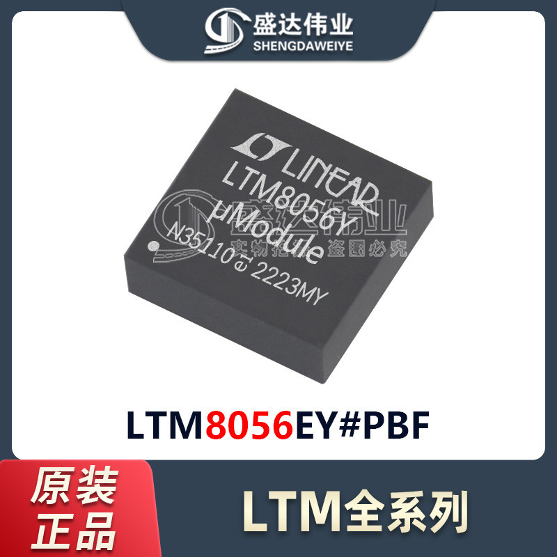 ของแท้ Patch LTM8056EY#PBF LTM8056EY Package BGA-121 Power Module