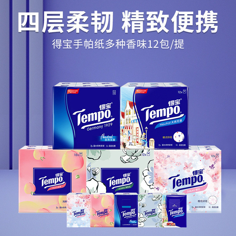 Depot ผ้าเช็ดหน้ากระดาษ Small Pack Tissue Cherry Blossom Peach Jasmine 12 Packs กระดาษเช็ดหน้าแบบพกพ