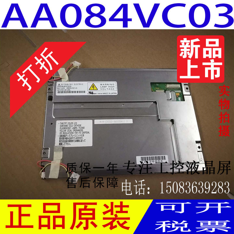 ยี่ห้อใหม่เดิม Mitsubishi M70 AA084VC03 AA084VC05 06 07 NL6448BC26-09/26