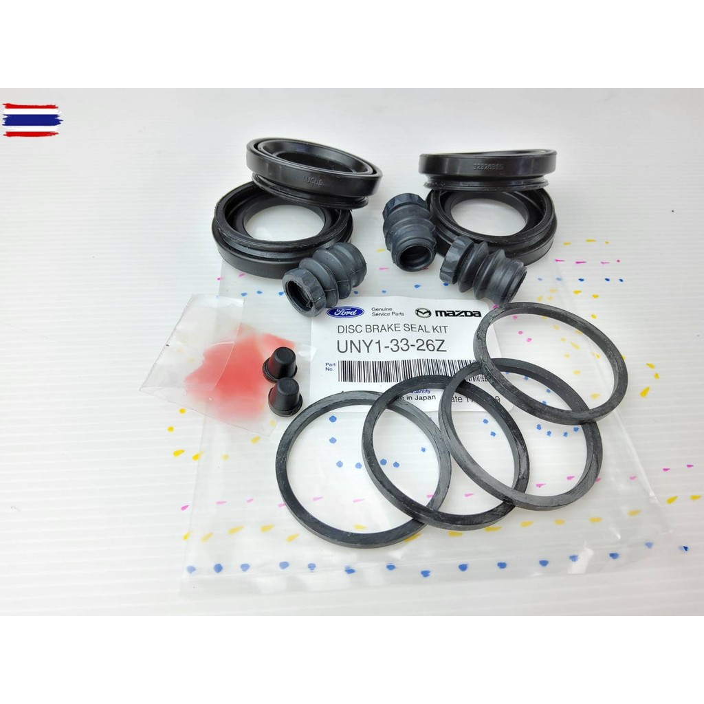 ชุดซ่อมยางดิสเรค ฟอร์ด T6 BT50 โปรUNY1-33-26Z,UMY1-33-26Z-A---สินค้าดีมีคุณภาพ รัประกันคุณภาพสินค้า-