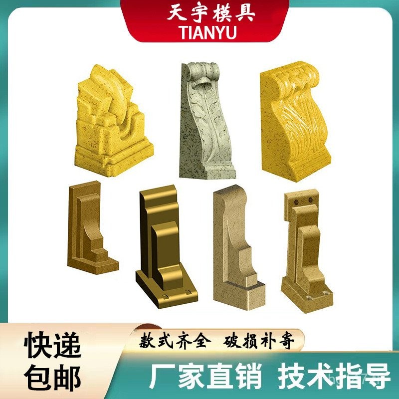 ตอนนี้รดน้ําขาเนื้อผู้ถือสะพานแม่พิมพ์ผู้ถือชายคาผู้ถือซีเมนต์ยุโรปผู้ถือแม่พิมพ์หลังคา Pre-Made คอล