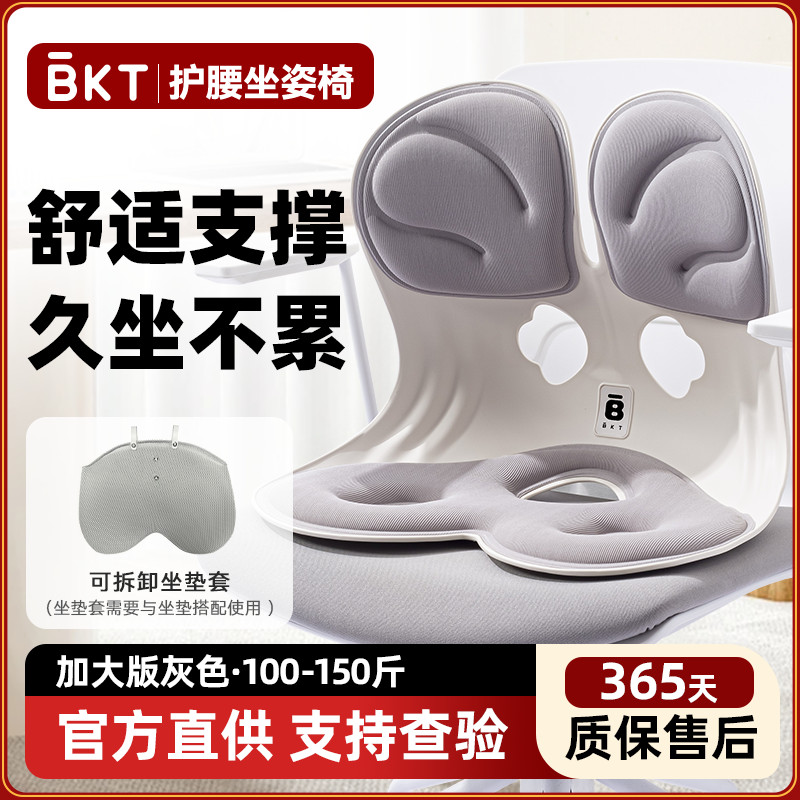 เบาะรองหลัง BKT หมอนรองหลัง เอว humanscale เบาะนั่งปรับสรีระศาสตร์ สำนักงาน บ้าน ผู้สูงอายุ นักเรียน