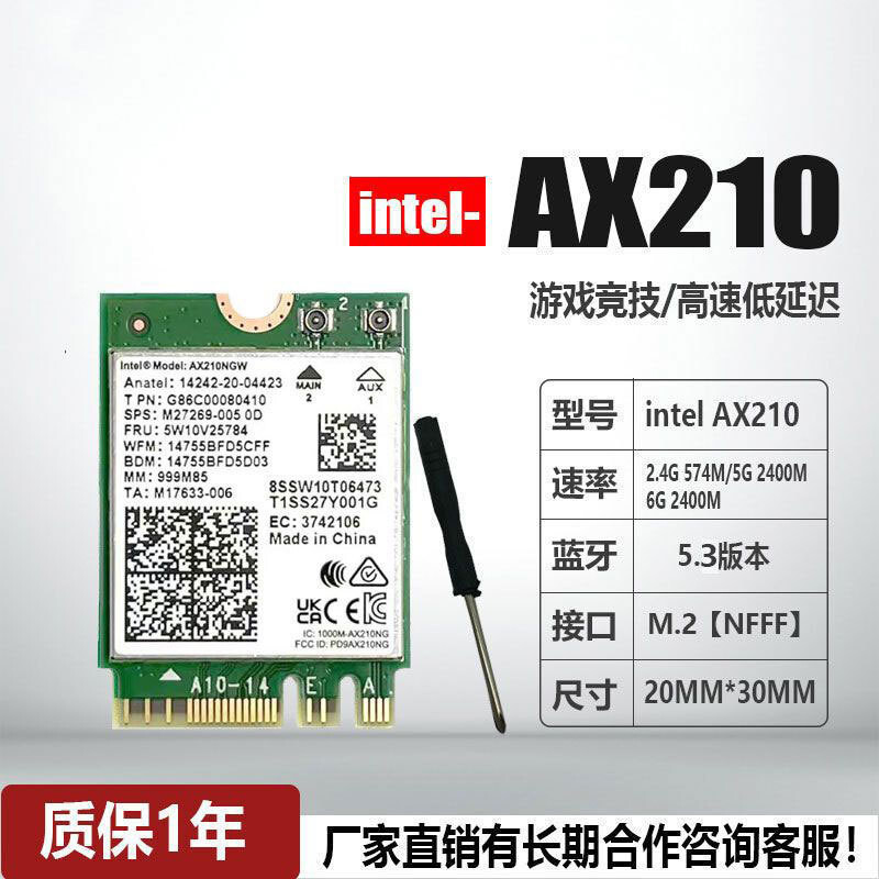 [715 คนสรรเสริญ] intel AX210 AX200 wifi6E การ์ดเครือข่าย 5G บลูทูธ 5.3 ตัวรับสัญญาณคอมพิวเตอร์แล็ปท็