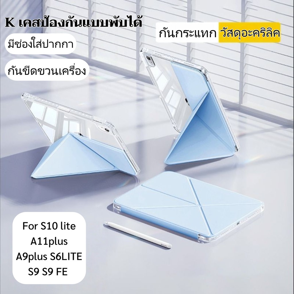 หลายมุม K-รูปสําหรับ Samsung Tab A11+ S10 lite S6 lite S9 S9FE A9 Plus พร้อมผู้ถือปากกากรณี เคสใส