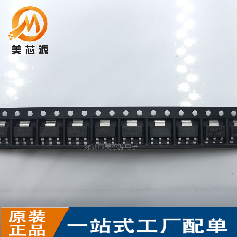 AMS1117-3.3V/3.3 1117-3.3 SOT-223 Power IC เครื่องปรับแรงดันไฟฟ้า IC 90/K