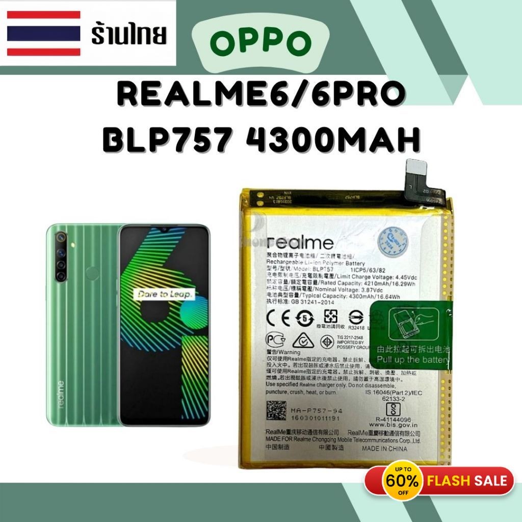 แบตเตอรี่ Realme 6 ของแท้ แบตเตอรี่ Realme 6/6 Pro RMX2061 แบต BLP757