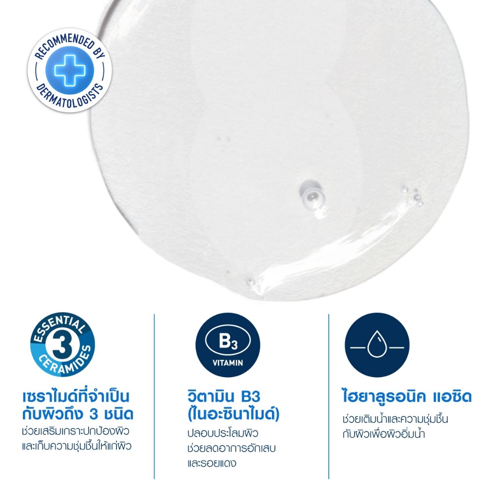 [รีฟิล] เซราวี CERAVE Foaming Cleanser โฟมทำความสะอาดผิวหน้าและผิวกายสำหรับผิวมัน 473ml. - 1