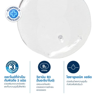 [รีฟิล] เซราวี CERAVE Foaming Cleanser โฟมทำความสะอาดผิวหน้าและผิวกายสำหรับผิวมัน 473ml.