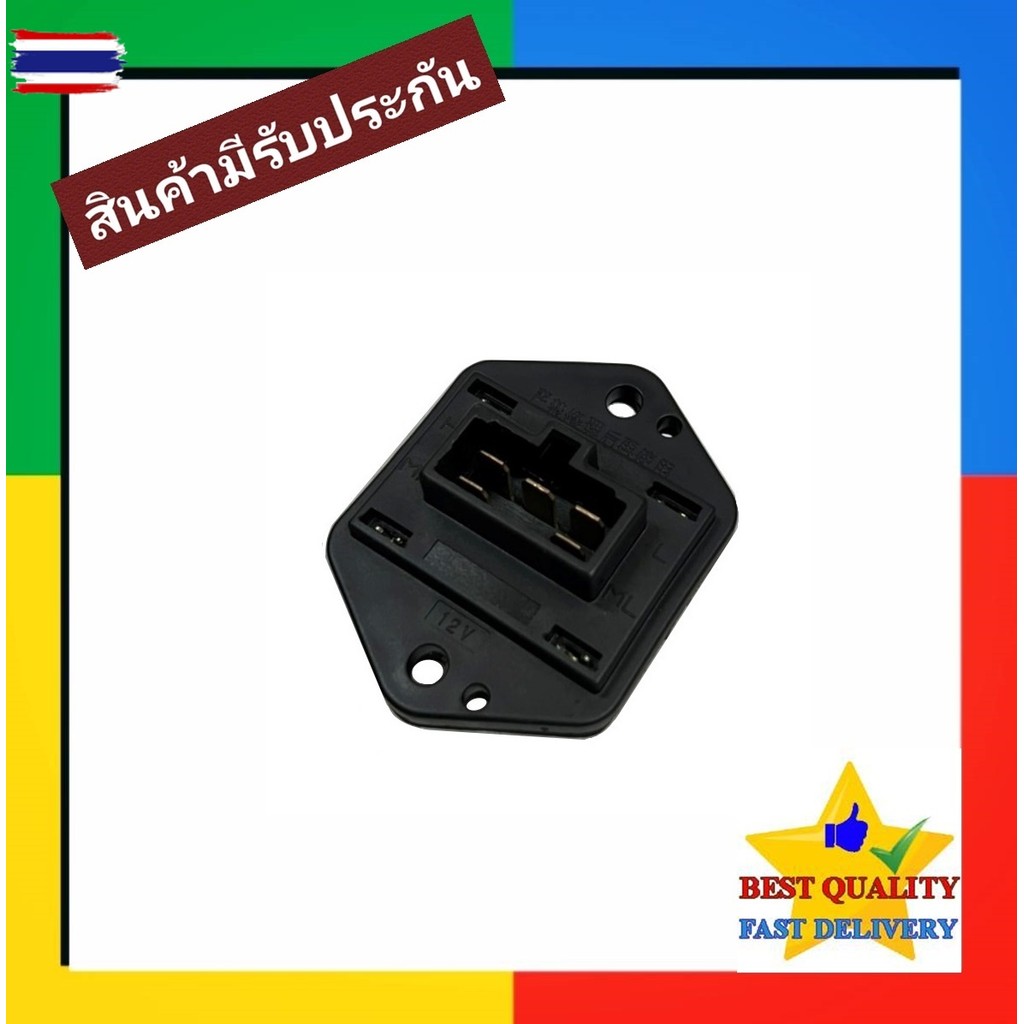 รีซิสแตนท์ Nissan Big-M R134a,Frontier,Neo,TFRกีกิ,Dragon Eyeกีกิ,Stradaโเวอร์คู่ Blower Resistor D2