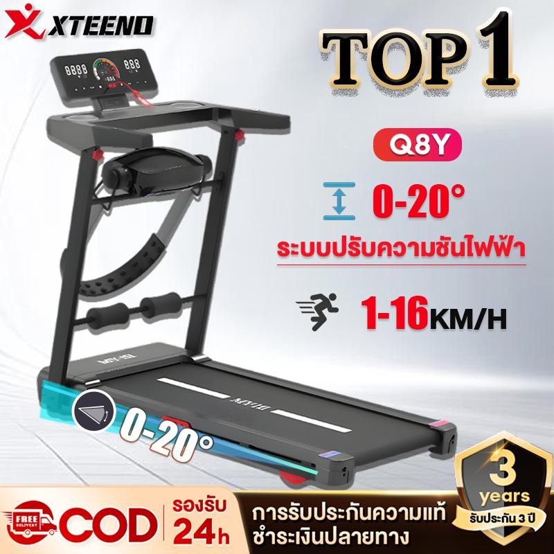 【รับประกัน 10 ปี】ลู่วิ่ง ลู่วิ่งไฟฟ้า A6/JC700 4.2 แรงม้า สามารถปรับความชันได้ ปรับระดับความเร็ว 12ร
