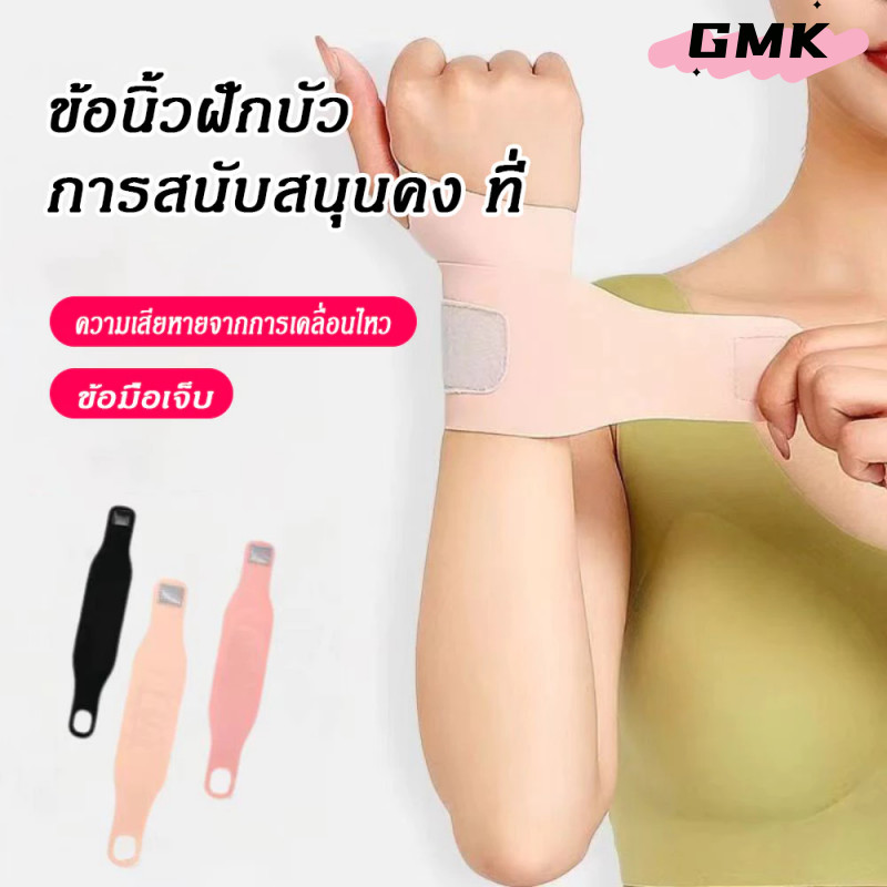 สายรัดข้อมือสําหรับ Wristband สายรัดข้อมือ บรรเทาอาการปวดข้อมือ ปรับได้ สายรัดข้อมือชกมวยบาสเก็ตบอลวอลเลย์บอล G3595