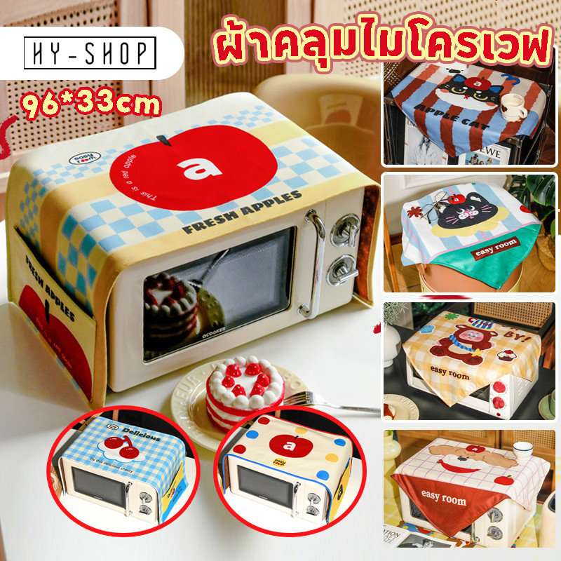 ผ้าคลุมไมโครเวฟ 96*33cm ลิตร ผ้าสักกะหลาด การ์ตูนน่ารัก ด้านข้างสามารถจัดเก็บได้