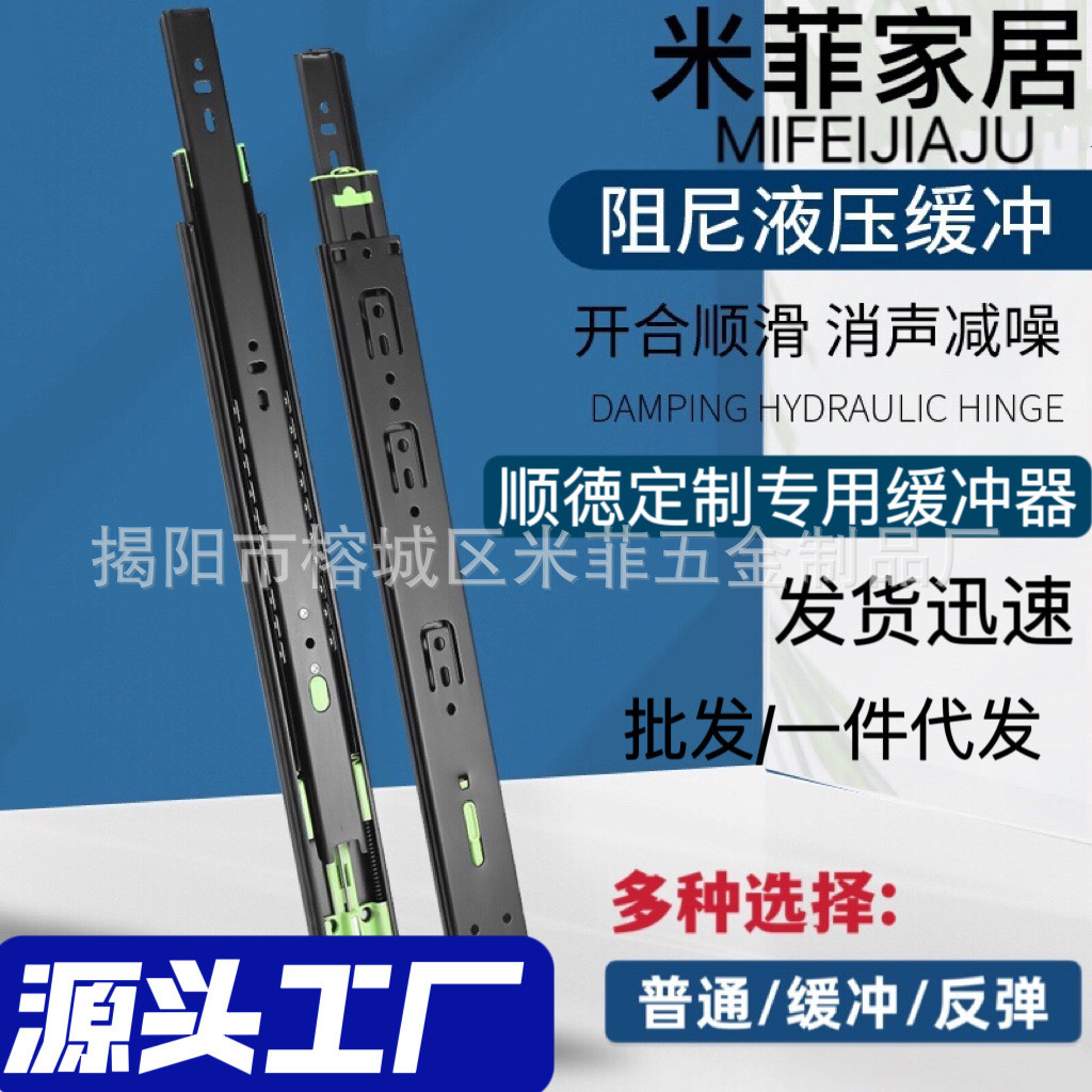 Daigou สแตนเลสเย็นรีดเหล็กกันกระแทก Rebound ธรรมดา Damping ตู้ลิ้นชัก Mute รางสไลด์ O93K