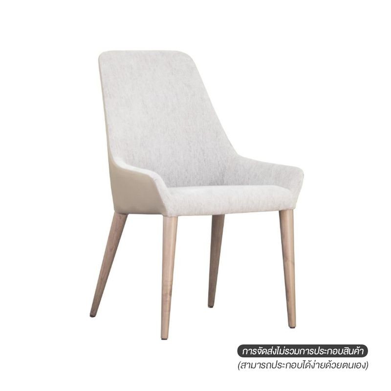 LIFESTYLE เก้าอี้ HAVEN GY-BG 57x56x89x46