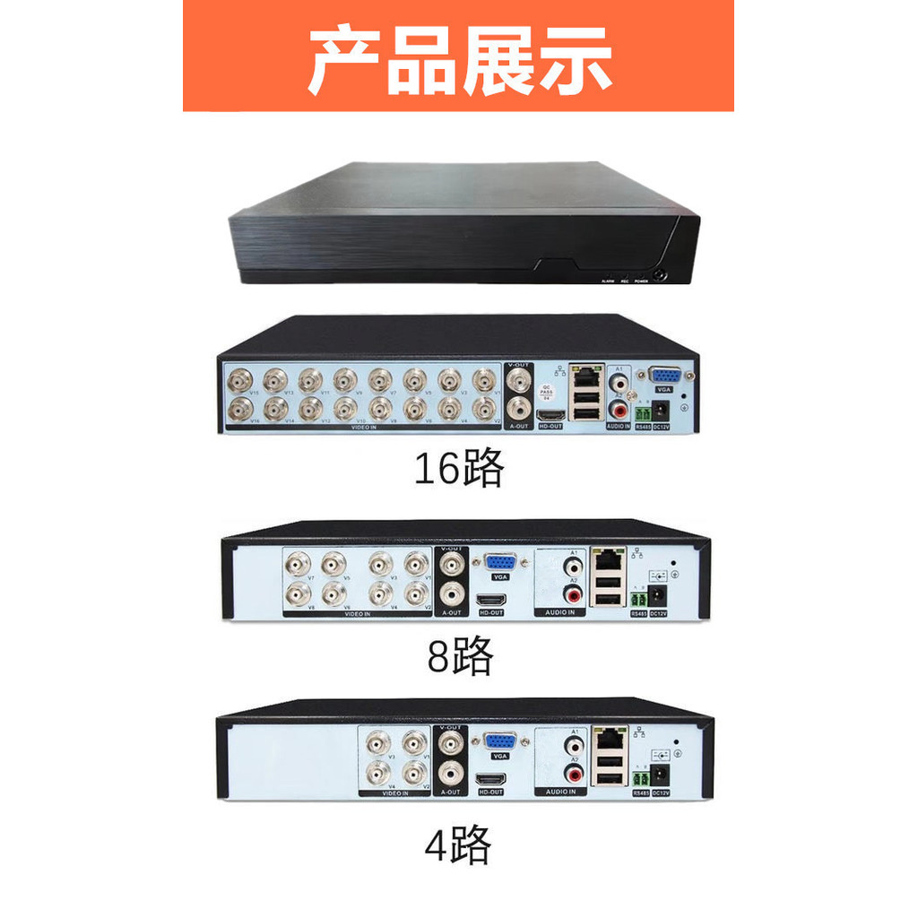 4 8 16ch กล้องเฝ้าระวังจําลองสมัยเก่า H.264 เครื่องบันทึกวิดีโอฮาร์ดดิสก์ AHD Coaxial Xiongmai Host 