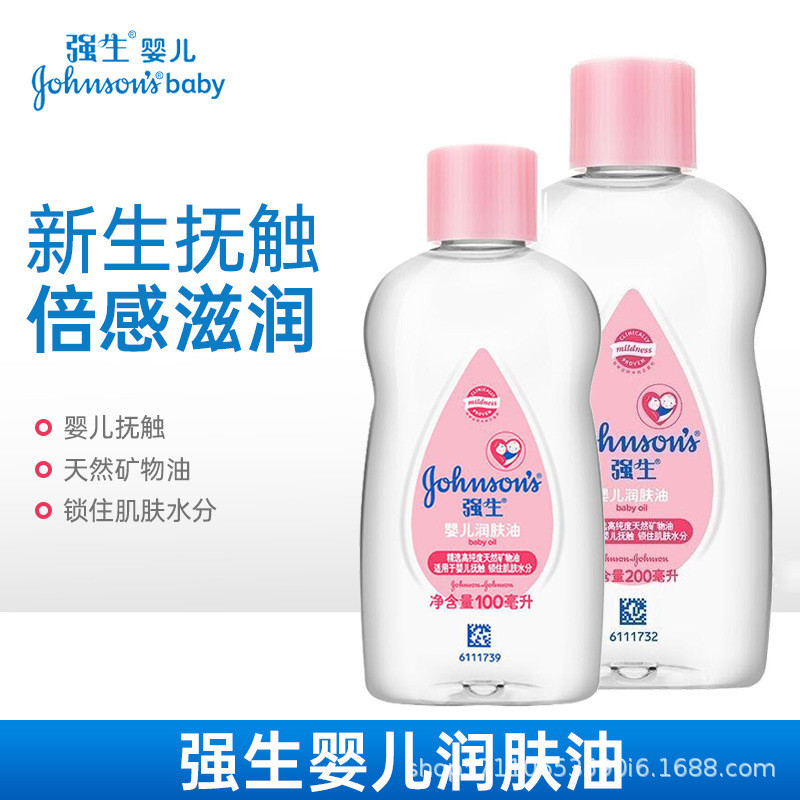 Johnson & Johnson Skin Care Oil ทารกแรกเกิด Touch Body Massage Oil น้ํามันหอมระเหย Skin Care bb Oil 